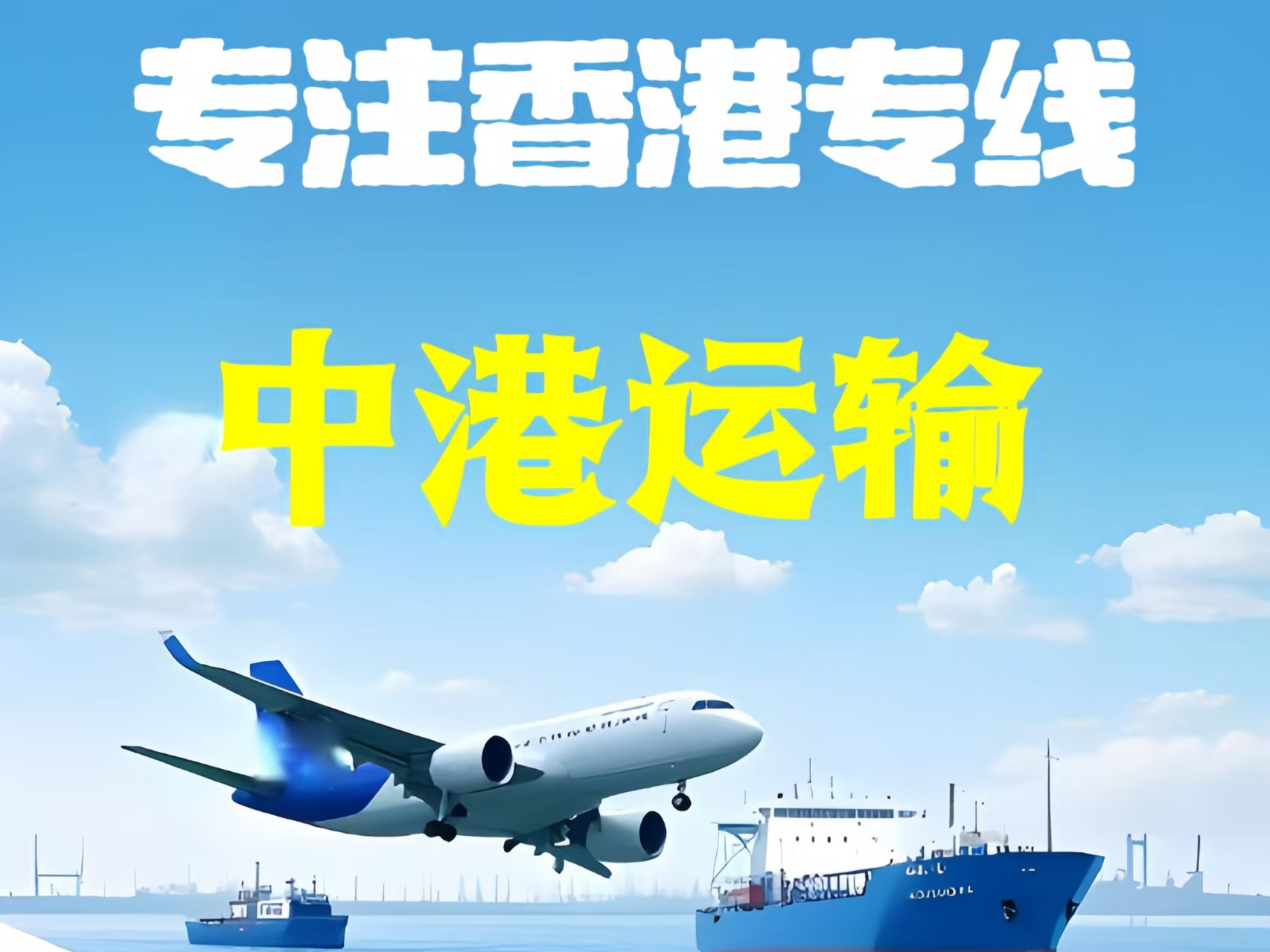 敖汉旗至香港新界10吨线路板跨境物流全流程解析